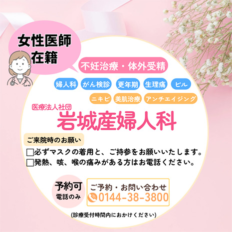 ご予約・お問い合わせ